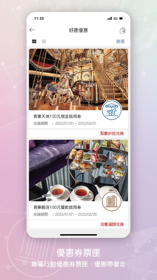 #3. 尚順育樂世界 (iOS) 由: SHANG SHUN DEVELOPMENT CO., LTD.