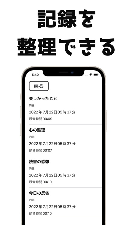 議事録-自動文字起こし&録音&記録ができる簡単シンプル会議
