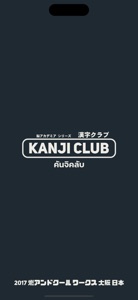 Kanji Club (TH) screenshot #1 for iPhone