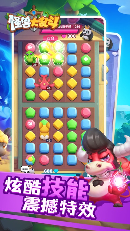 怪兽大乱斗—消除策略卡牌游戏 screenshot-3