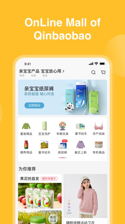 #6. 亲宝宝-记录成长,科学育儿 (iOS) By: Dianwang (Beijing) Cloud Computing Co., Ltd.