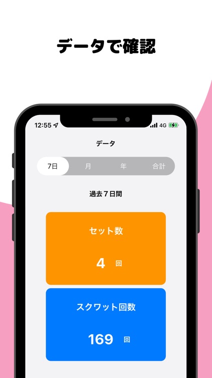 毎日スクワット