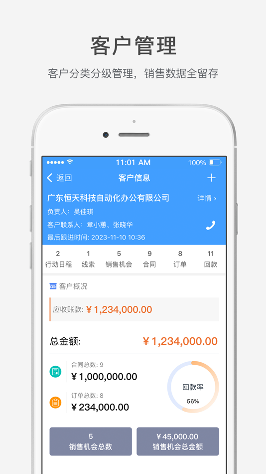 #3. 云拓CRM (iOS) 由: Newtop LLC