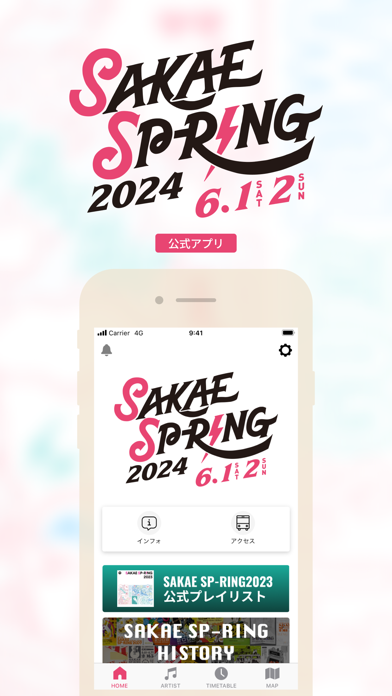 SAKAE SP-RING Screenshot