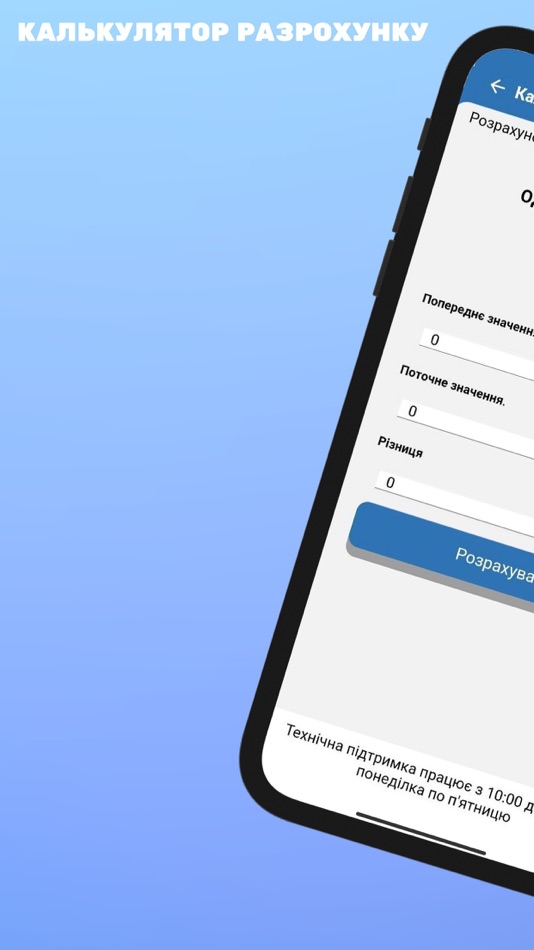 #3. Sumy Gas (iOS) 由: GLOVART 3D SOCIEDAD LIMITADA.