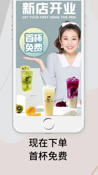 Tokimeki Tea Screenshot