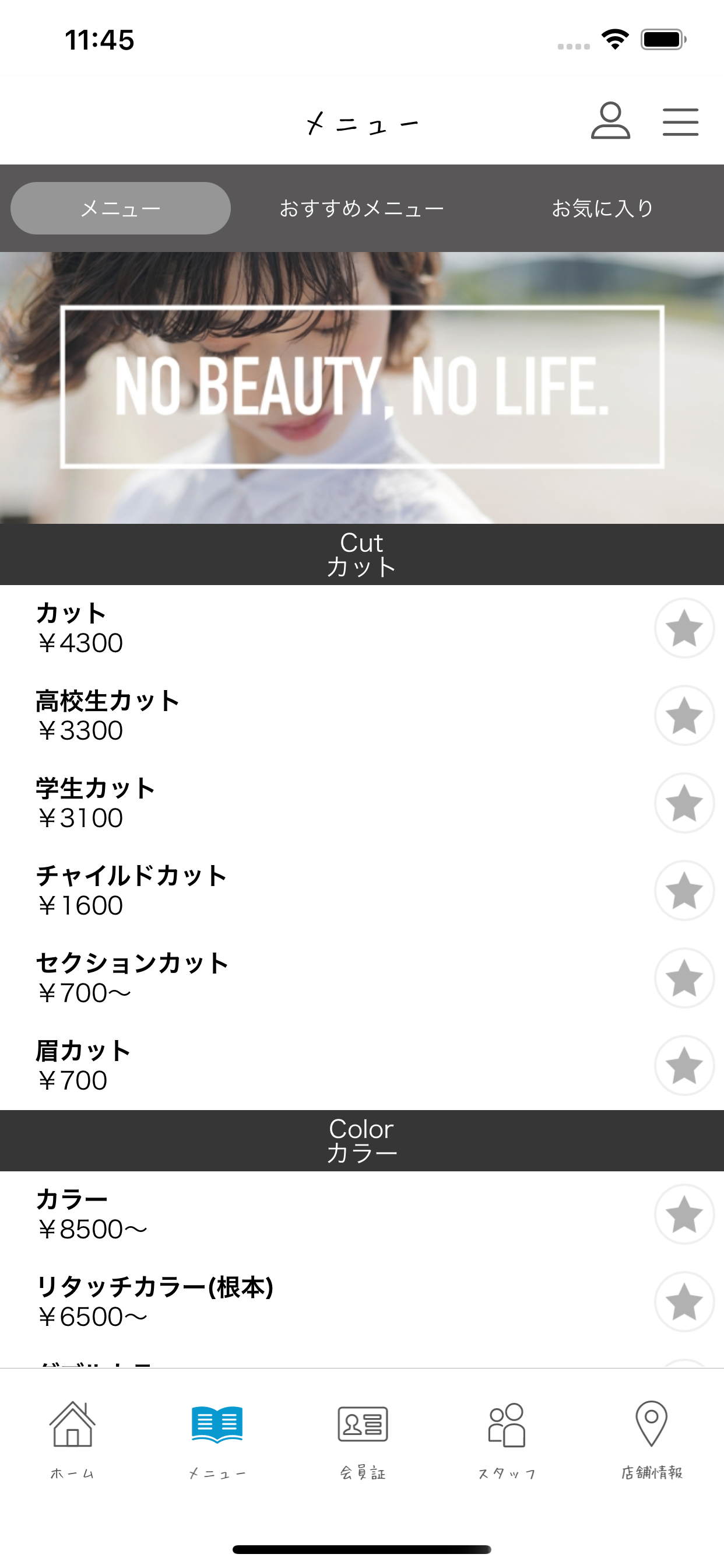 八代市のヘアサロン Mm.（ミリ）公式アプリ