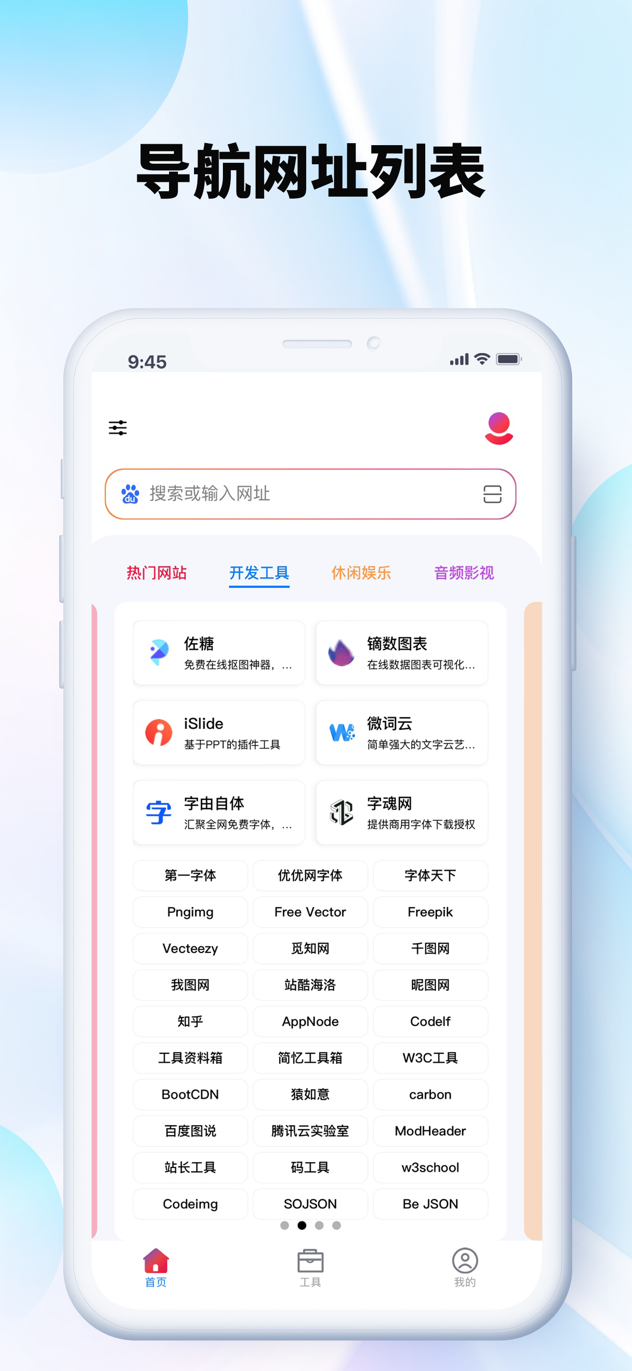 纸飞机-说出你的故事