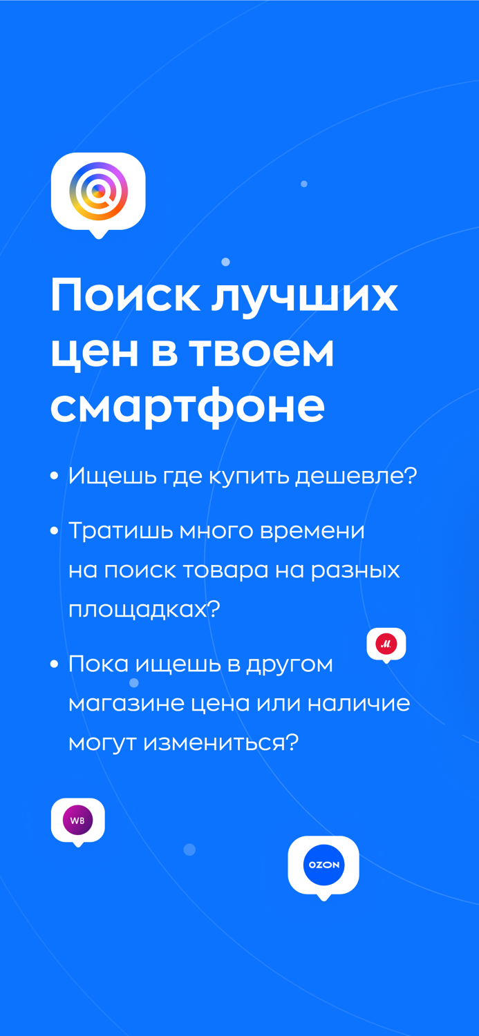 Cheaper - сравнение цен