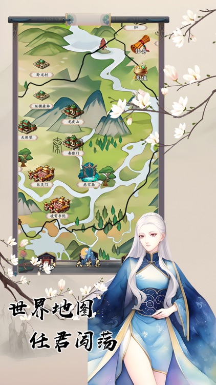 修仙大世界：修真模拟器