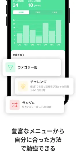Game screenshot gakka - 新しい学科試験勉強 hack