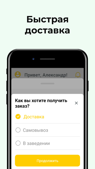 Фрести пицца screenshot 3