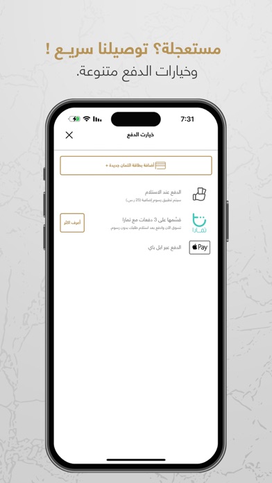 عبايات جوهرة Screenshot