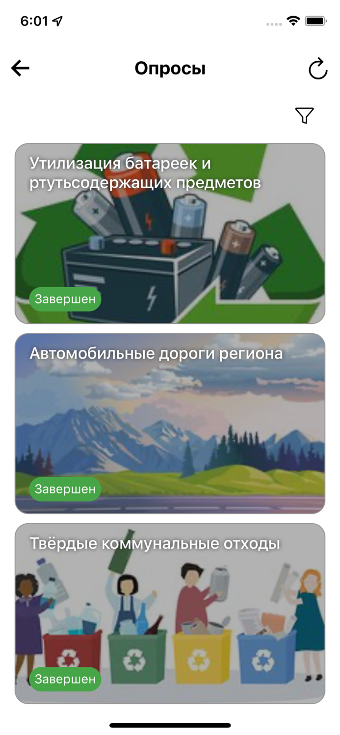 Активный гражданин Респ. Алтай