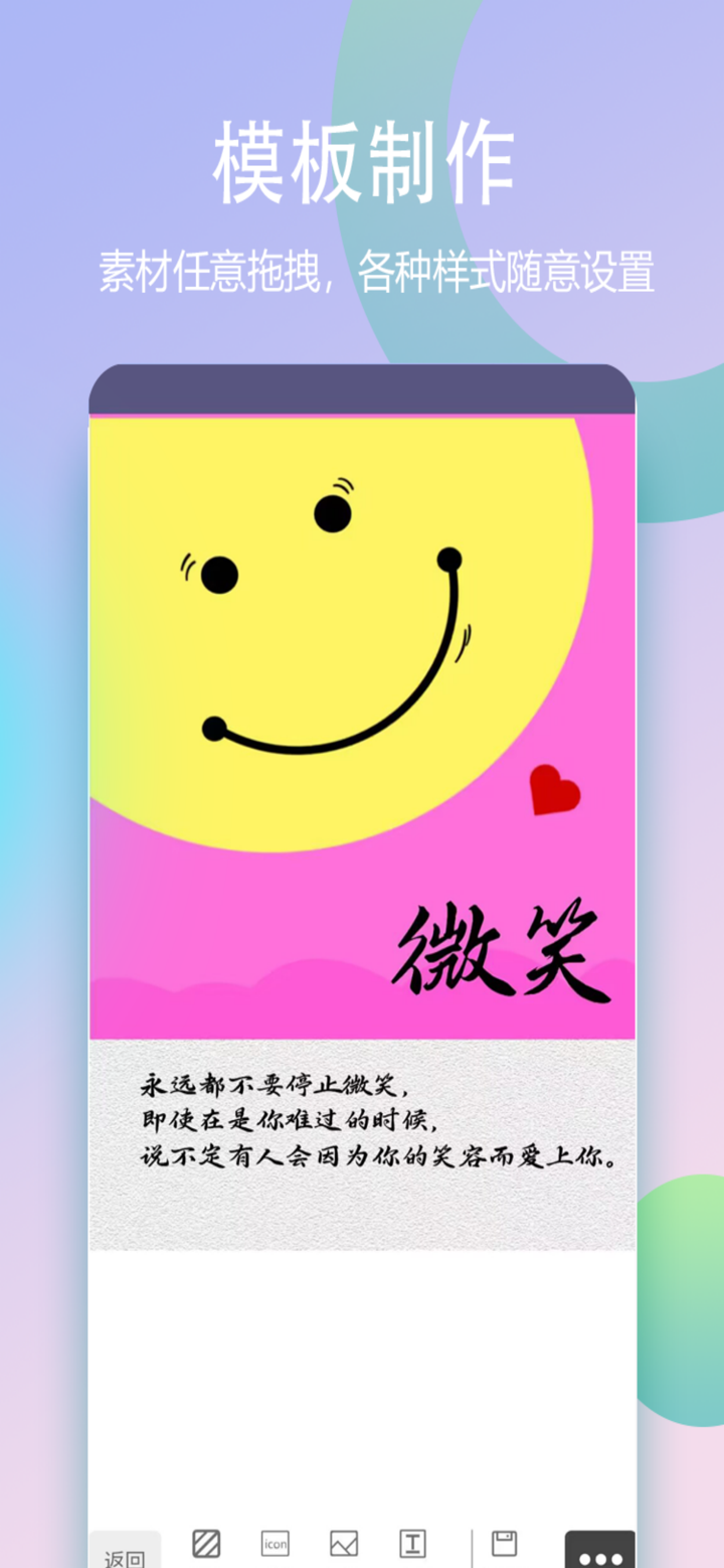 封面一键制作大师 screenshot 4