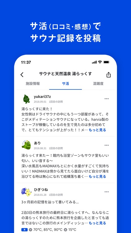 サウナイキタイ サウナ検索アプリ screenshot-6