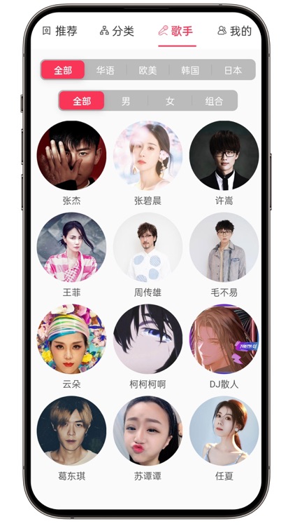 qq热门音乐播放器 海量高清歌曲音乐无限畅听