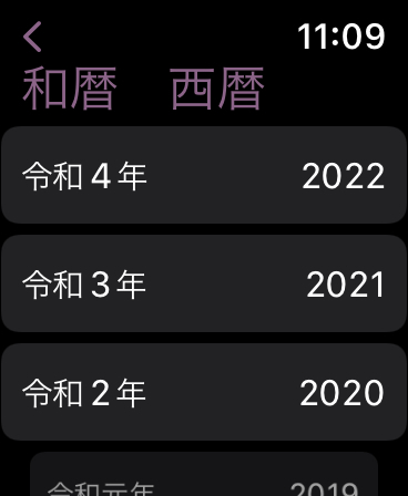 Screenshot #22 for Ukiyo-e clock