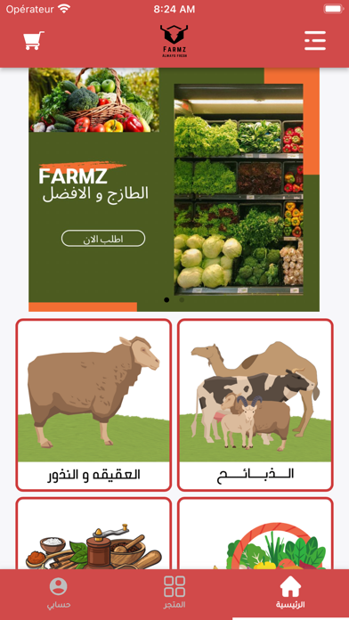 Farmz فارمز Screenshot