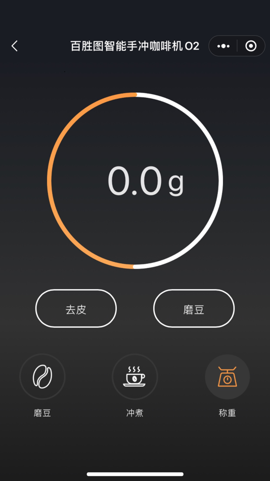 #4. 百胜图咖啡 (iOS) 由: 广东百胜图科技有限公司