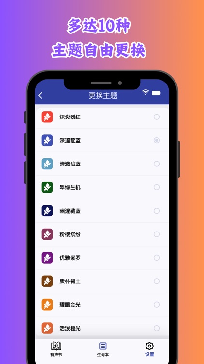云信英语阅读 screenshot-6