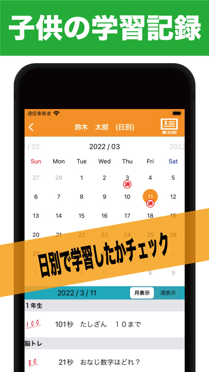 算数マスター（管理用）