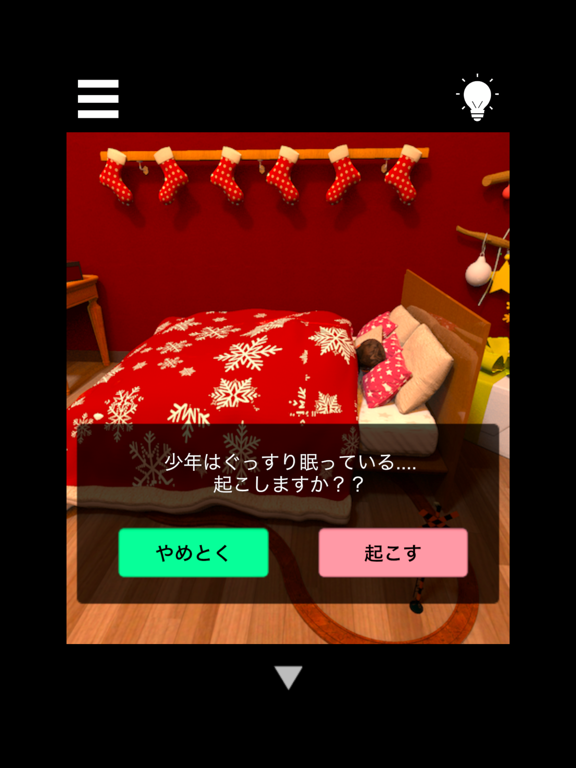 脱出ゲーム ラストクリスマスのおすすめ画像4