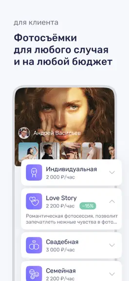 Game screenshot Photlex – Поиск фотографа hack