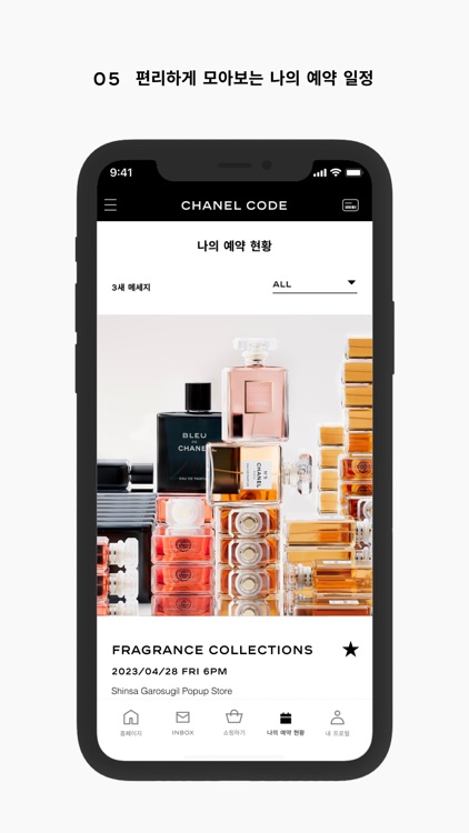 Chanel Code screenshot-6