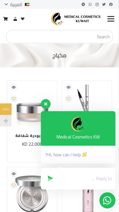 Medical Cosmetics Kuwait Screenshot