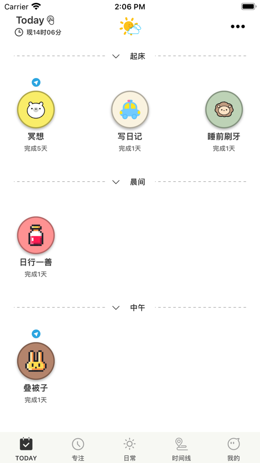 #1. 自律打卡-记录每日体重,制定学习计划表打卡软件 (iOS) 来自: 克填 姜