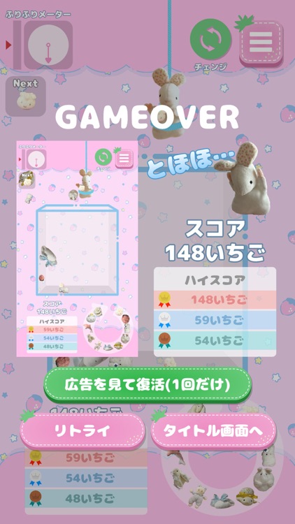 ふりふり いちごゲーム screenshot-3