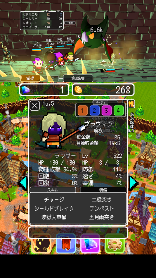 #2. 辺境のギルドマスター5 (iOS) By: masashi yamashiro