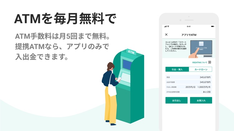 MATSUI Bankアプリ