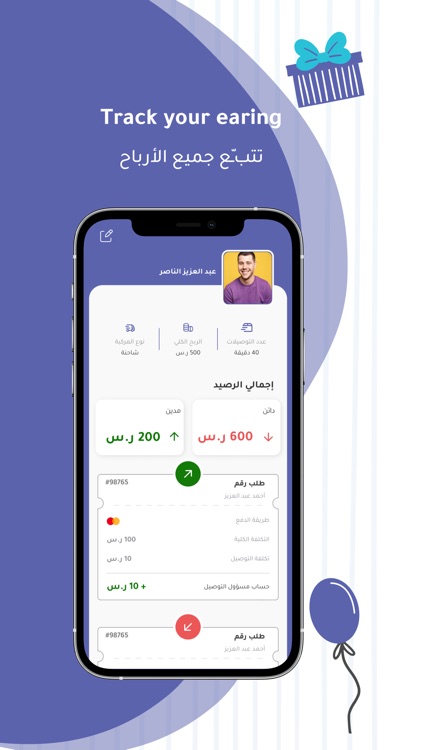 Bialah Courier screenshot-3