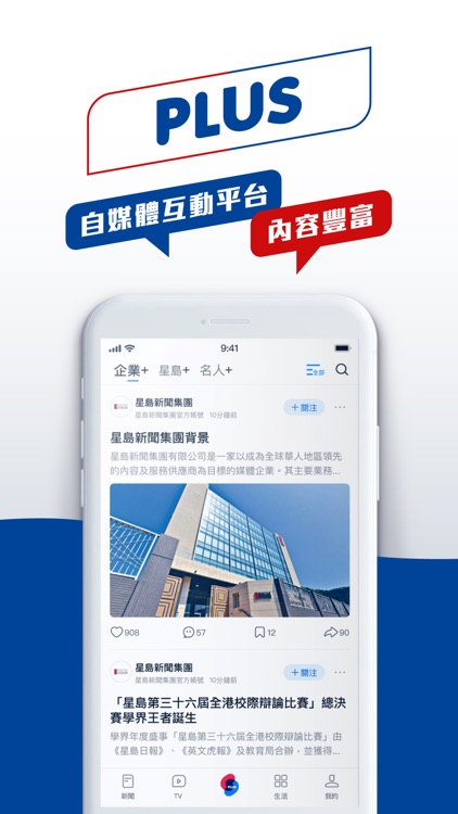 星島頭條 screenshot-3