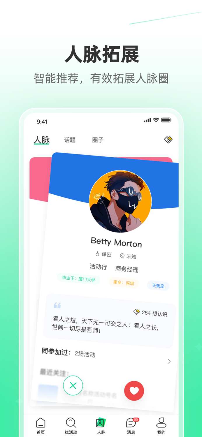 活动行Lite-线下活动发布及报名售票平台