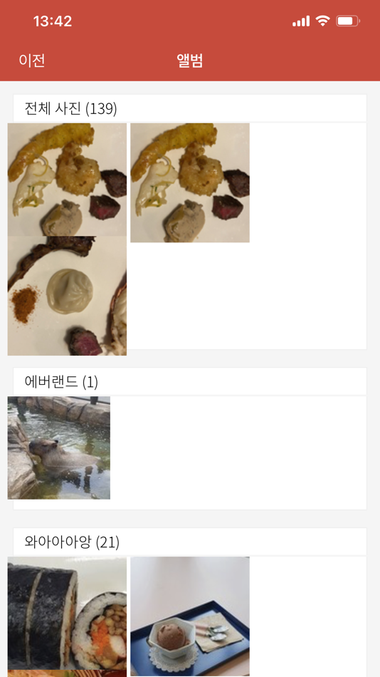 #8. 키드키즈 알림장 (iOS) 由: EK Co., Ltd.