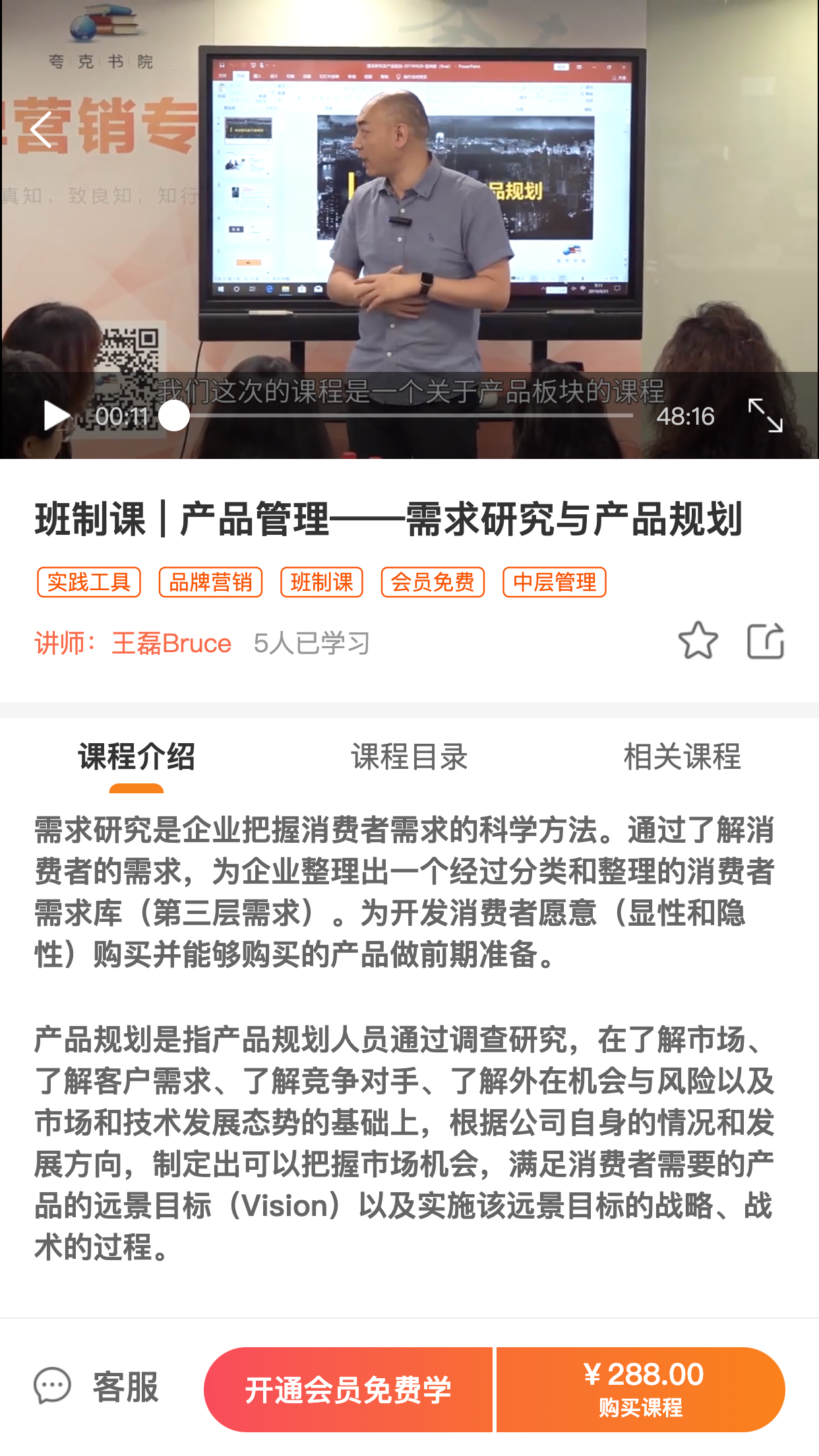 夸克书院online-企业量化管理学习