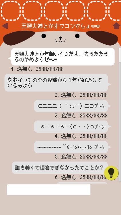 チャットルームからの脱出