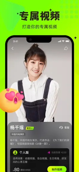Game screenshot 秒祝 apk