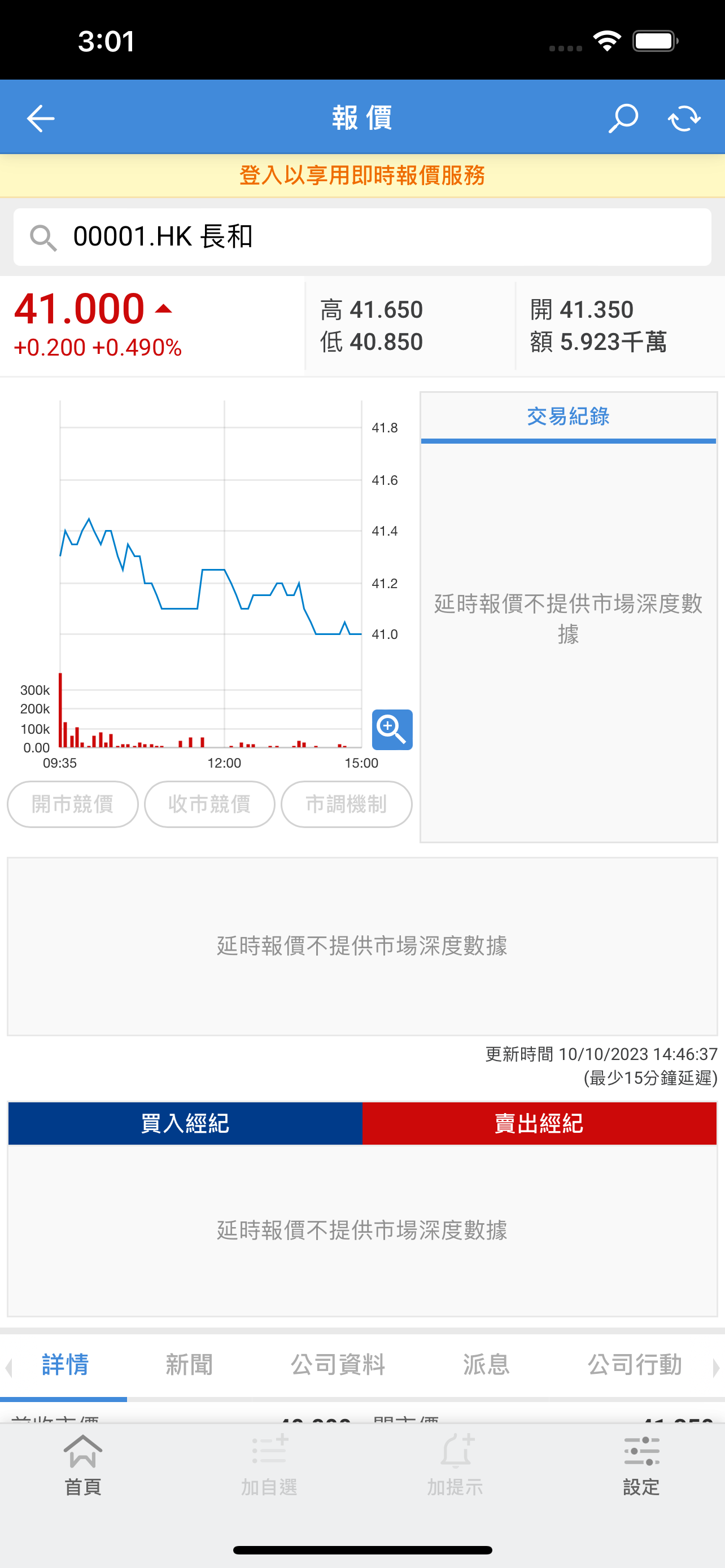 恒泰証券有限公司