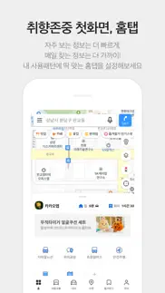 kakaomap - korea no.1 map iphone screenshot 4