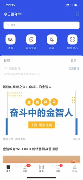 Game screenshot 今日校园 mod apk