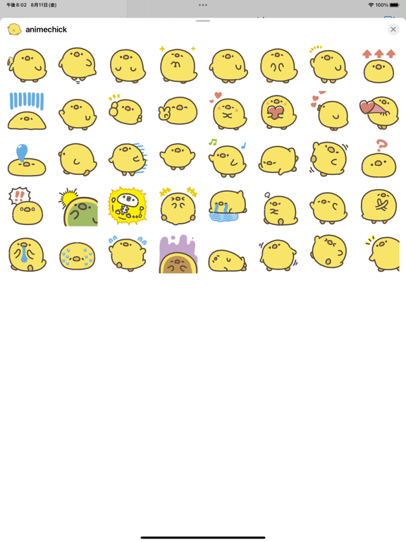 Screenshot #5 pour animated chick sticker