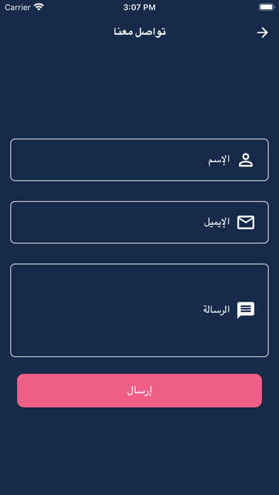 أحاديث الكتب التسعة Screenshot