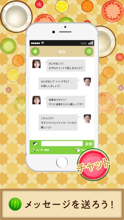 スイカビデオ-ビデオ通話でpieceな会話！