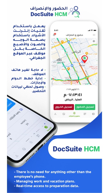 تطبيق DocSuite HCM