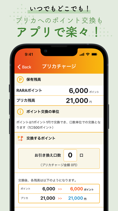 アークスアプリのスクリーンショット2 アークスアプリのスクリーンショット2