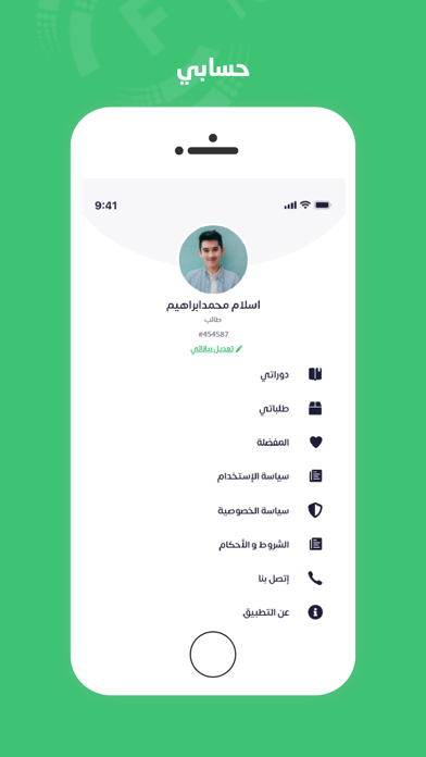 فايرا Screenshot